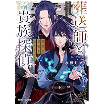 Amazon.co.jp: ルール・ブルー 異形の祓い屋と魔を喰う殺し屋 (角川